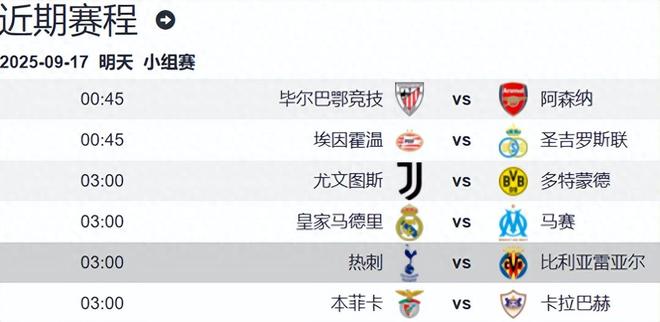 开云app-包含比利亚雷亚尔转会期刷新队史纪录，志在英超名次提升，管理层满意，更衣室氛围转暖的词条